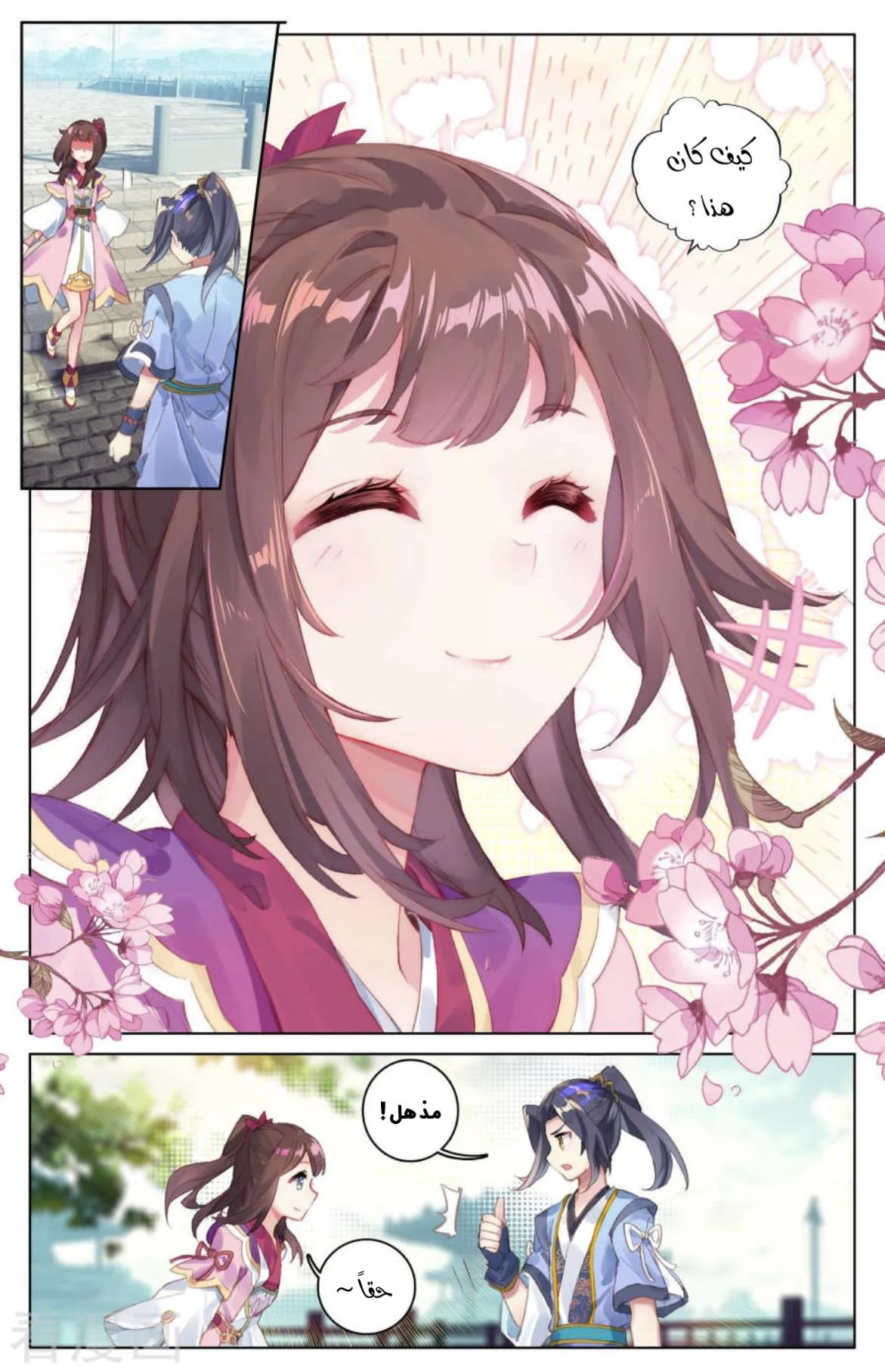 Read Dragon Prince Yuan AR Manga Online