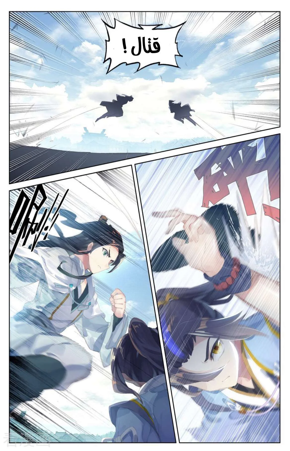 Read Dragon Prince Yuan AR Manga Online