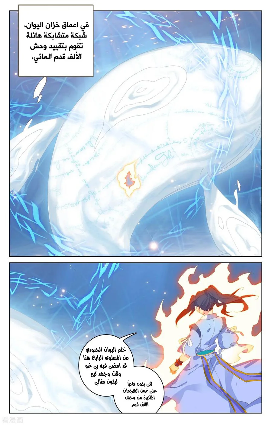 Read Dragon Prince Yuan AR Manga Online