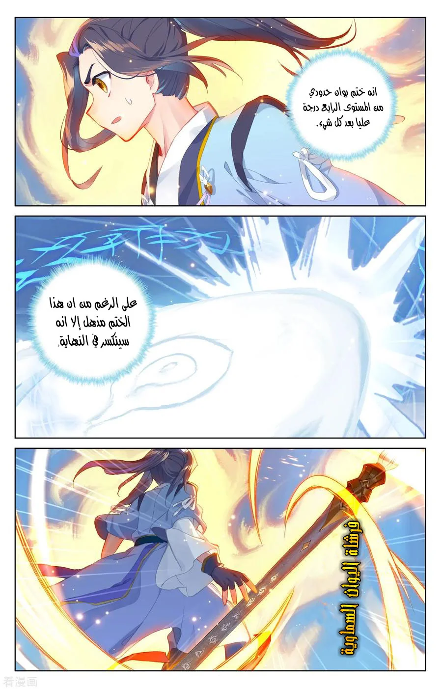 Read Dragon Prince Yuan AR Manga Online