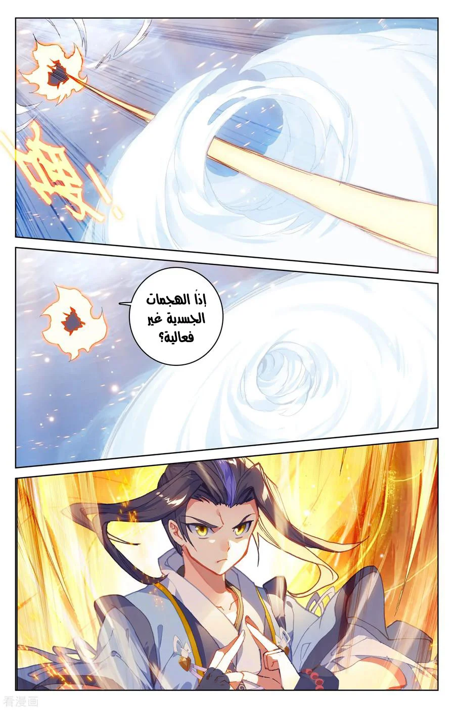 Read Dragon Prince Yuan AR Manga Online
