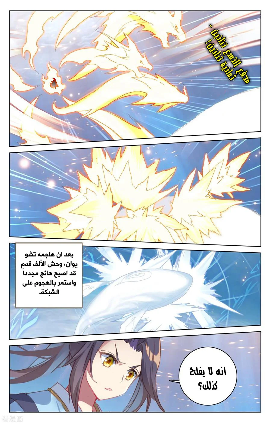 Read Dragon Prince Yuan AR Manga Online