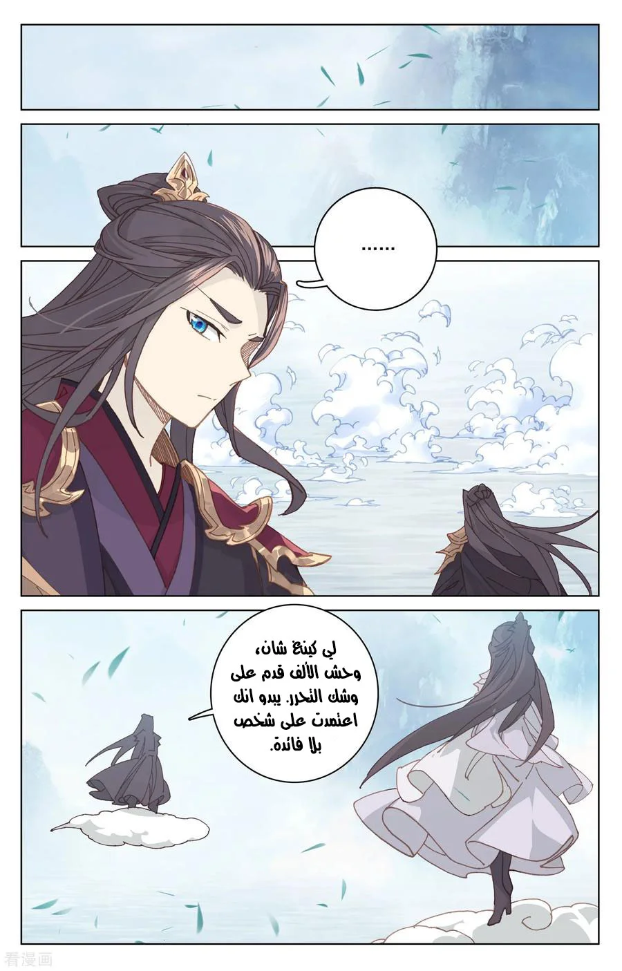 Read Dragon Prince Yuan AR Manga Online