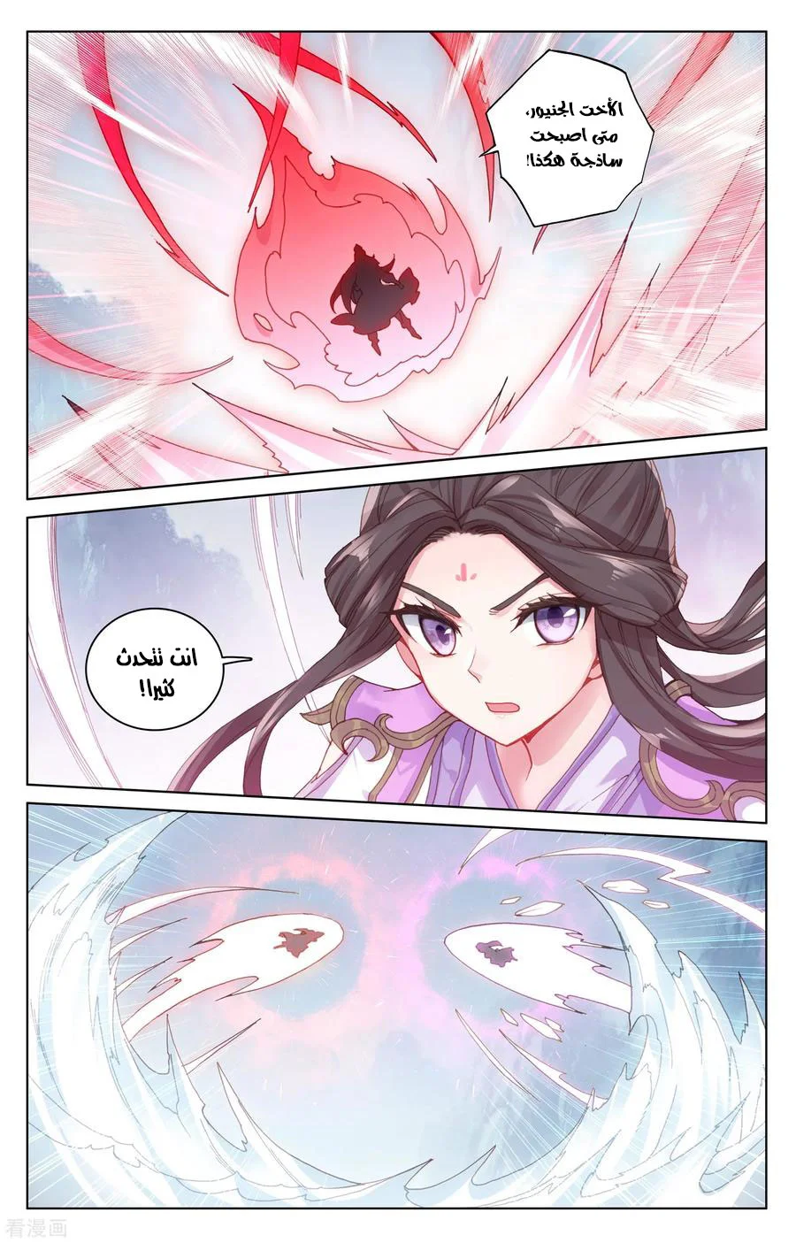 Read Dragon Prince Yuan AR Manga Online