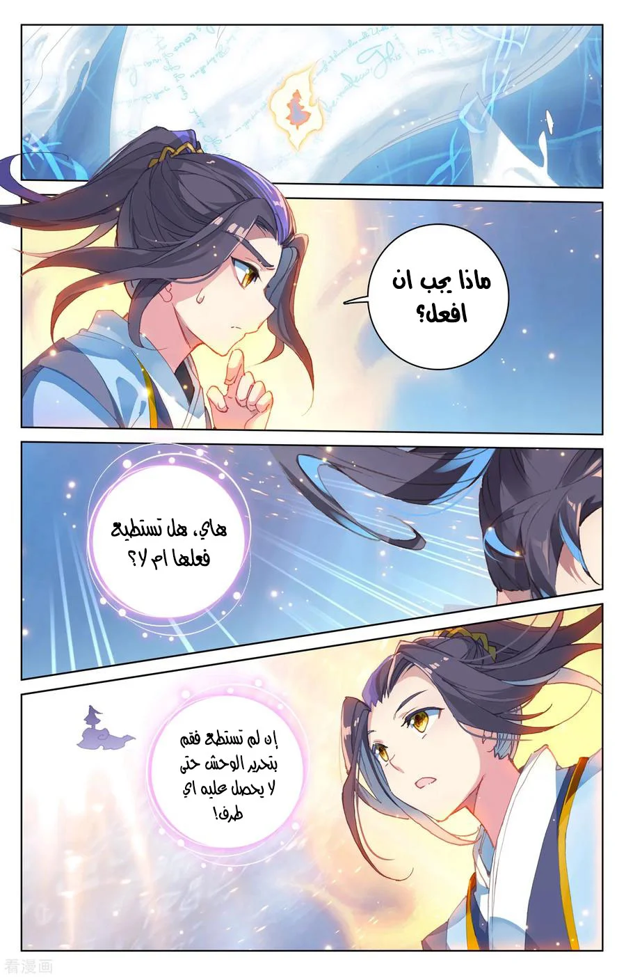 Read Dragon Prince Yuan AR Manga Online