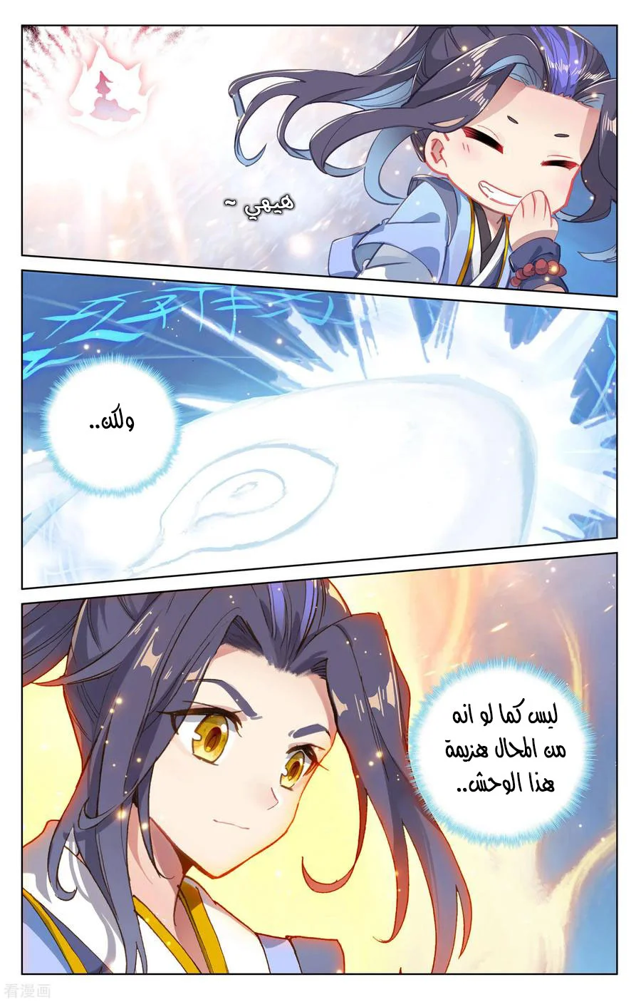 Read Dragon Prince Yuan AR Manga Online