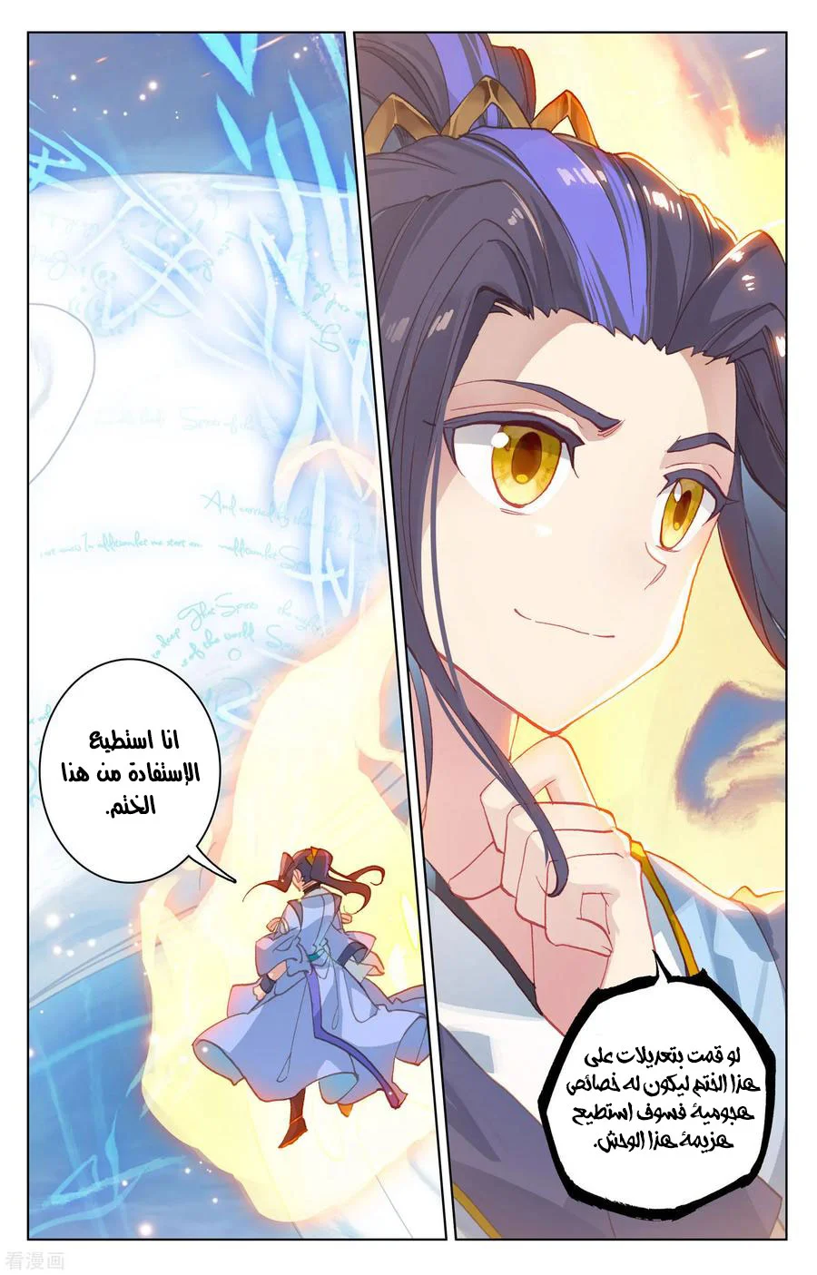 Read Dragon Prince Yuan AR Manga Online