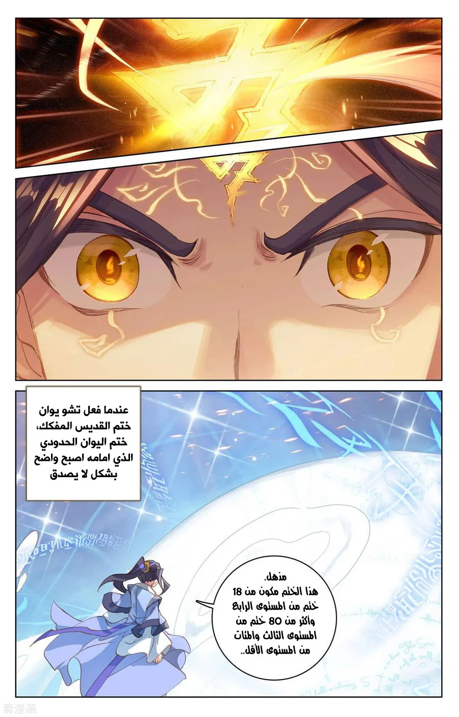 Read Dragon Prince Yuan AR Manga Online