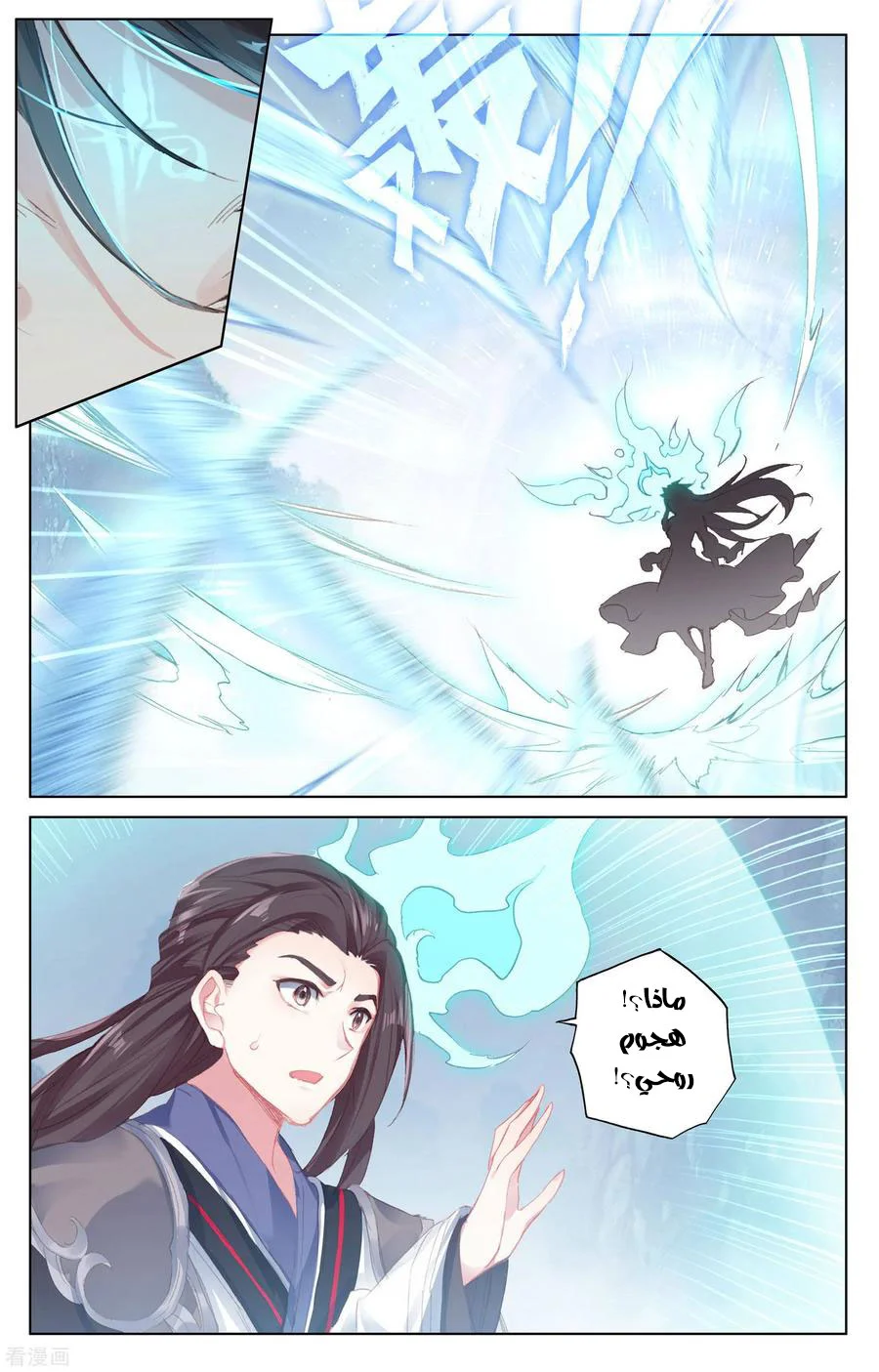 Read Dragon Prince Yuan AR Manga Online