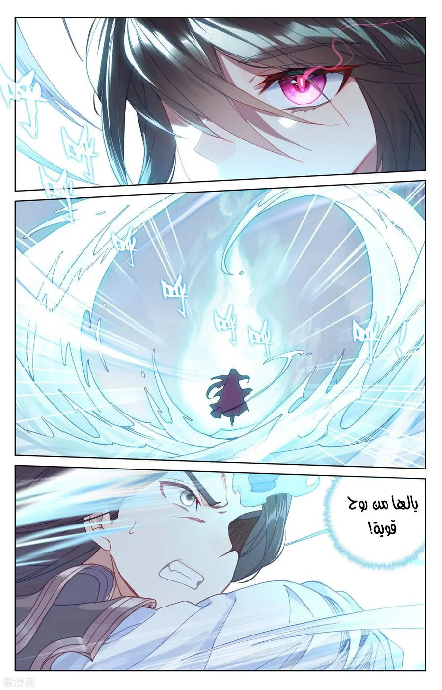 Read Dragon Prince Yuan AR Manga Online
