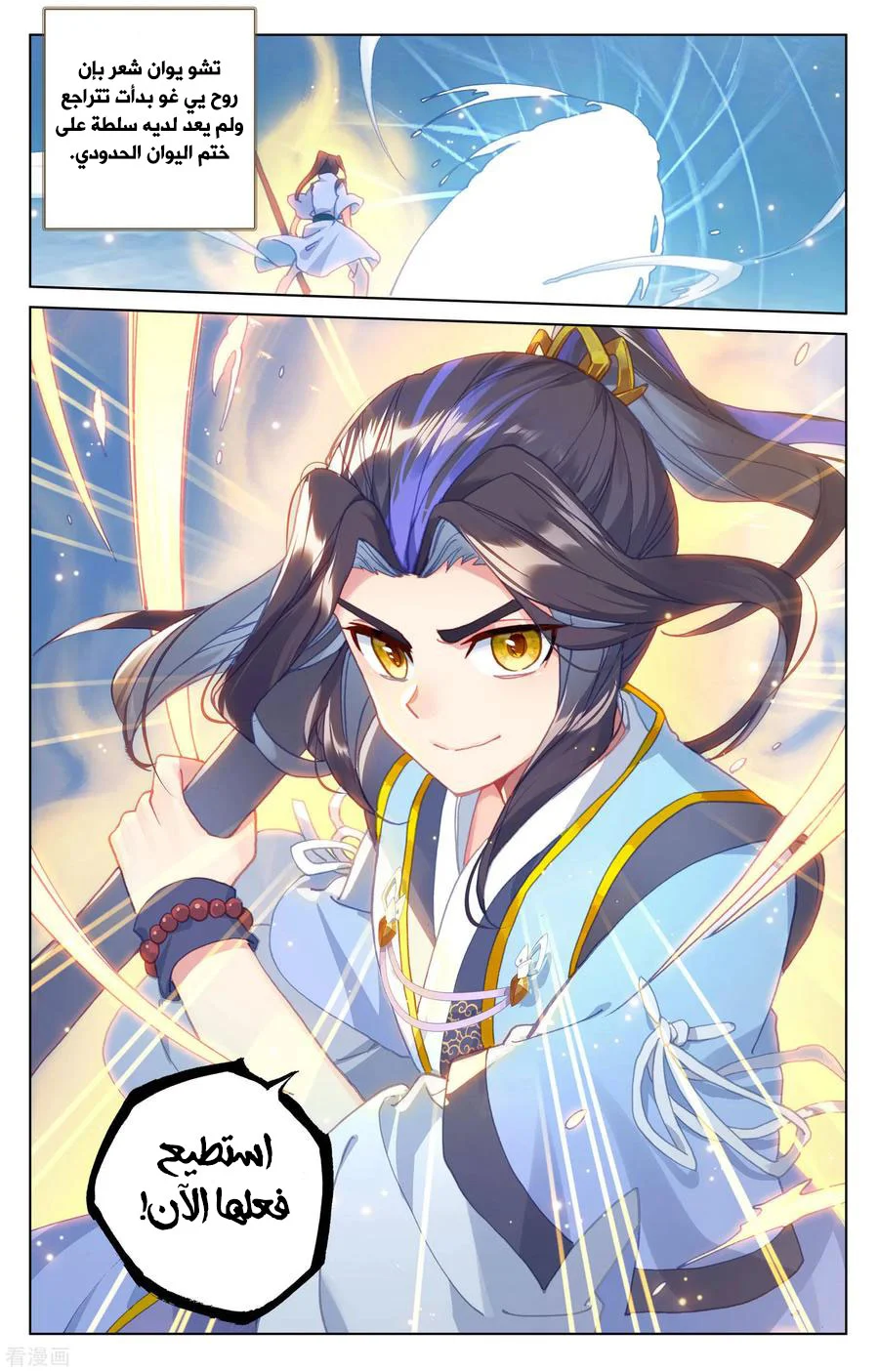 Read Dragon Prince Yuan AR Manga Online