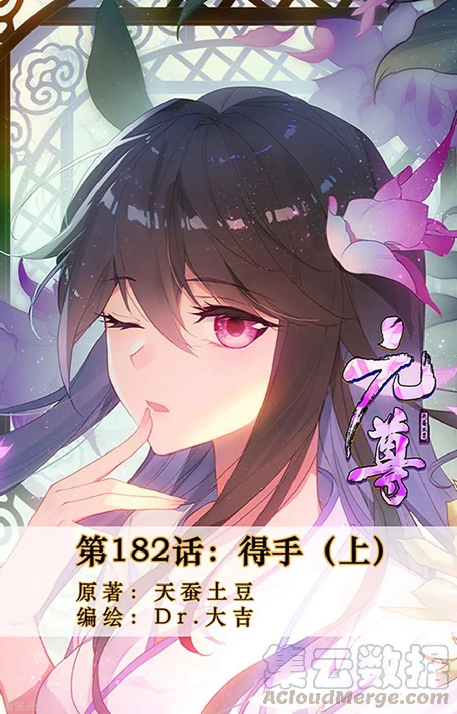 Read Dragon Prince Yuan AR Manga Online