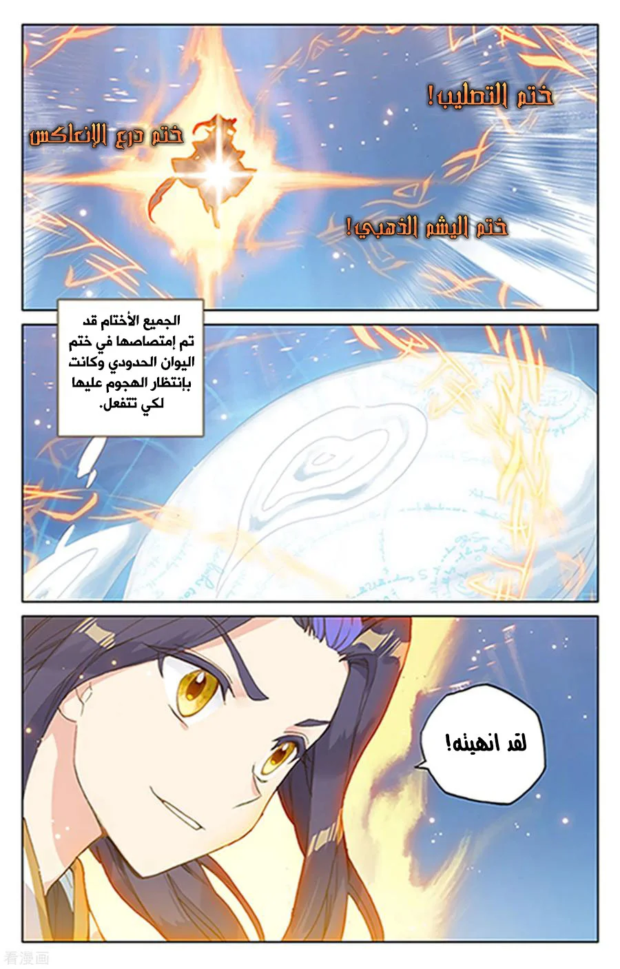 Read Dragon Prince Yuan AR Manga Online