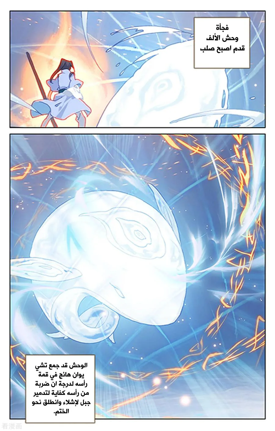 Read Dragon Prince Yuan AR Manga Online