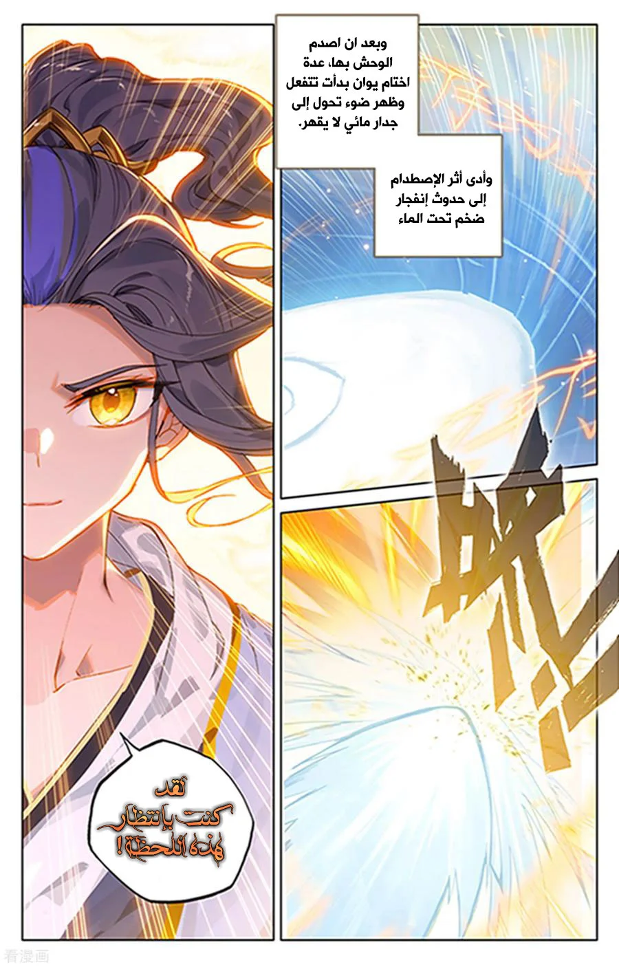 Read Dragon Prince Yuan AR Manga Online