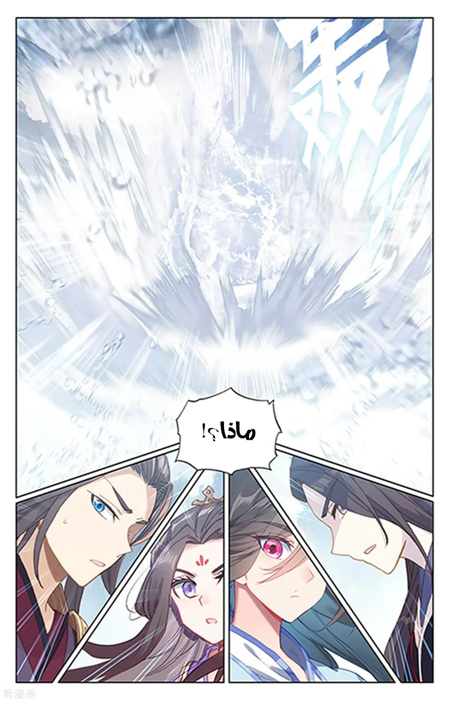 Read Dragon Prince Yuan AR Manga Online