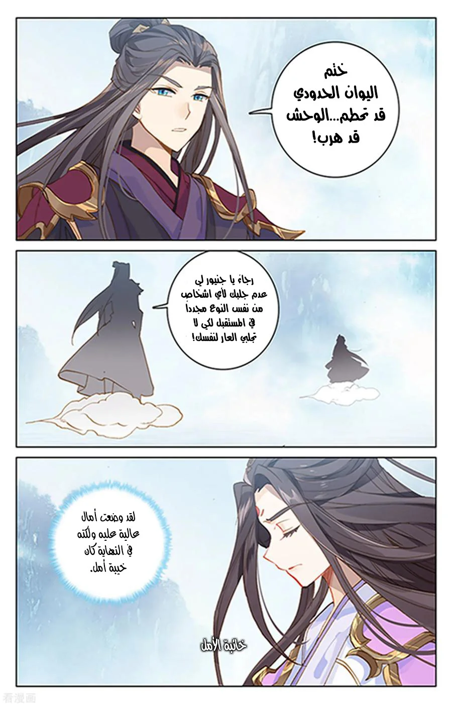 Read Dragon Prince Yuan AR Manga Online