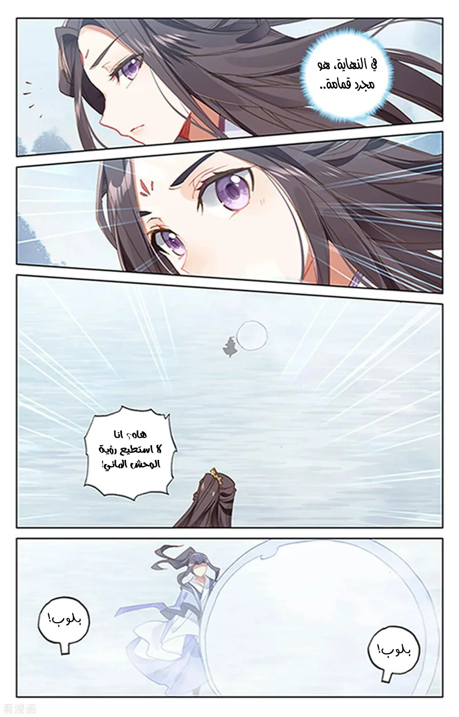 Read Dragon Prince Yuan AR Manga Online