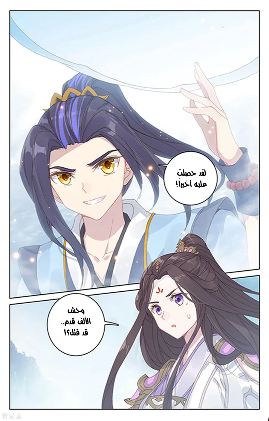 Read Dragon Prince Yuan AR Manga Online
