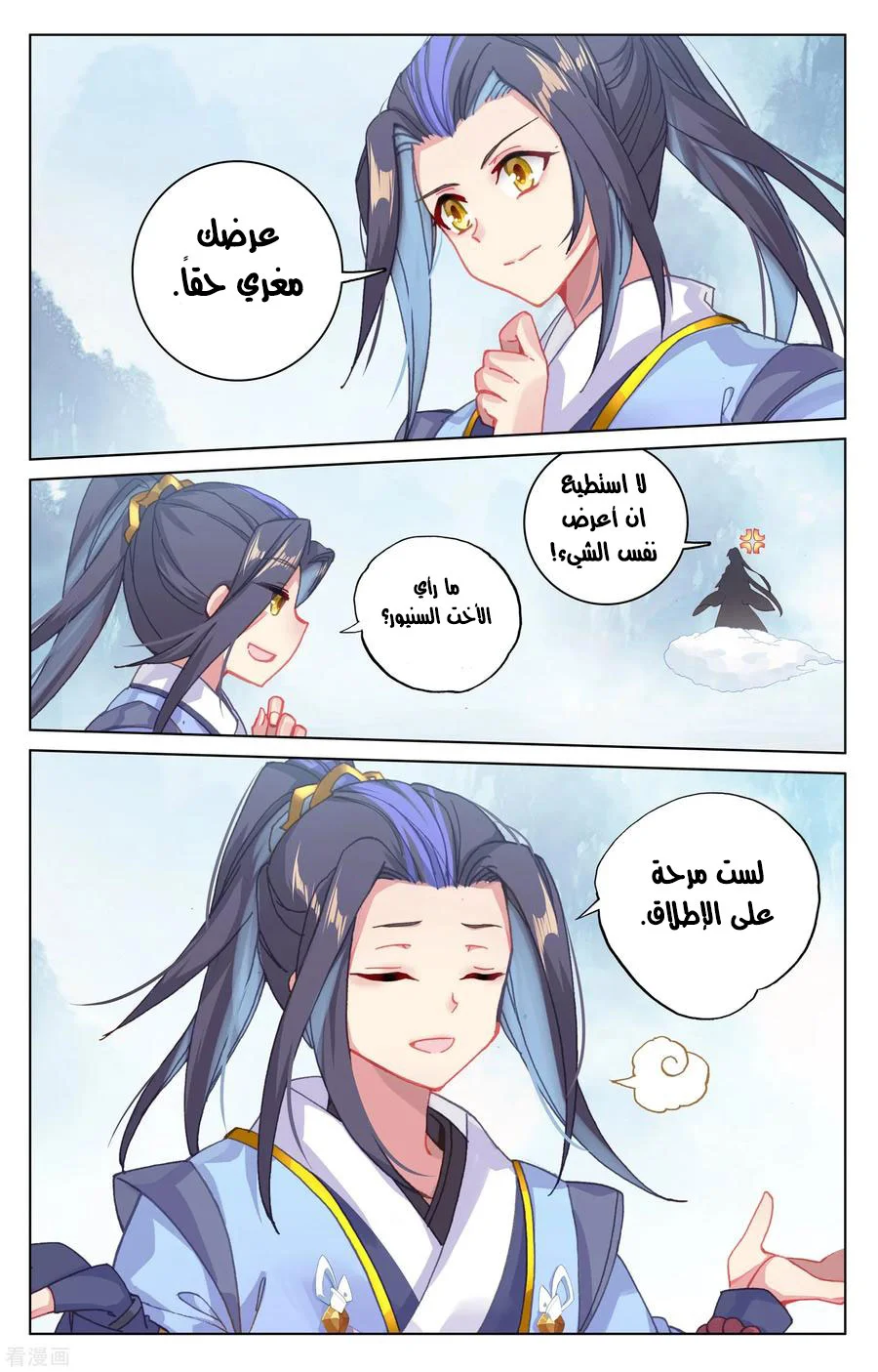 Read Dragon Prince Yuan AR Manga Online