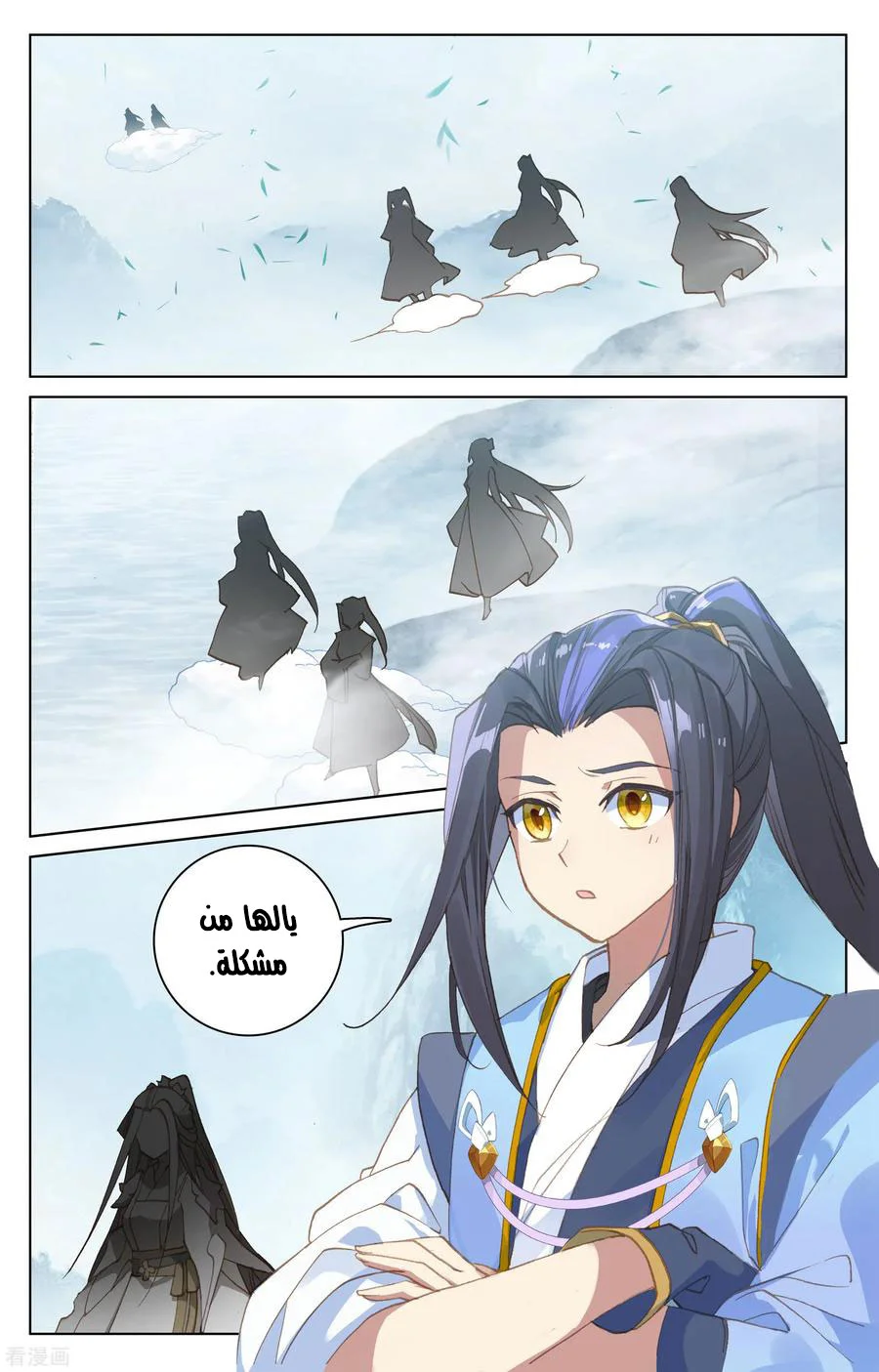 Read Dragon Prince Yuan AR Manga Online