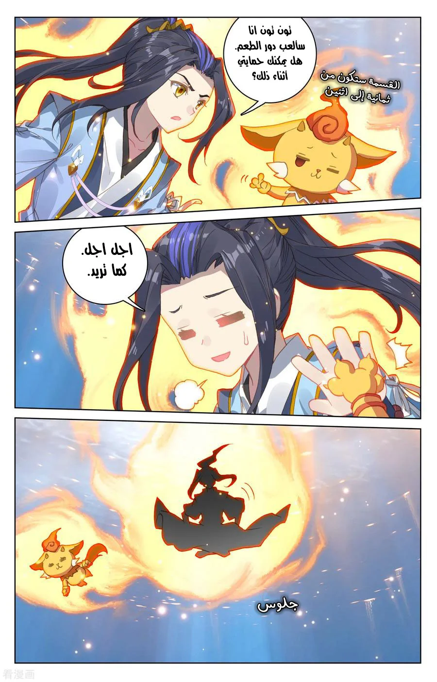 Read Dragon Prince Yuan AR Manga Online