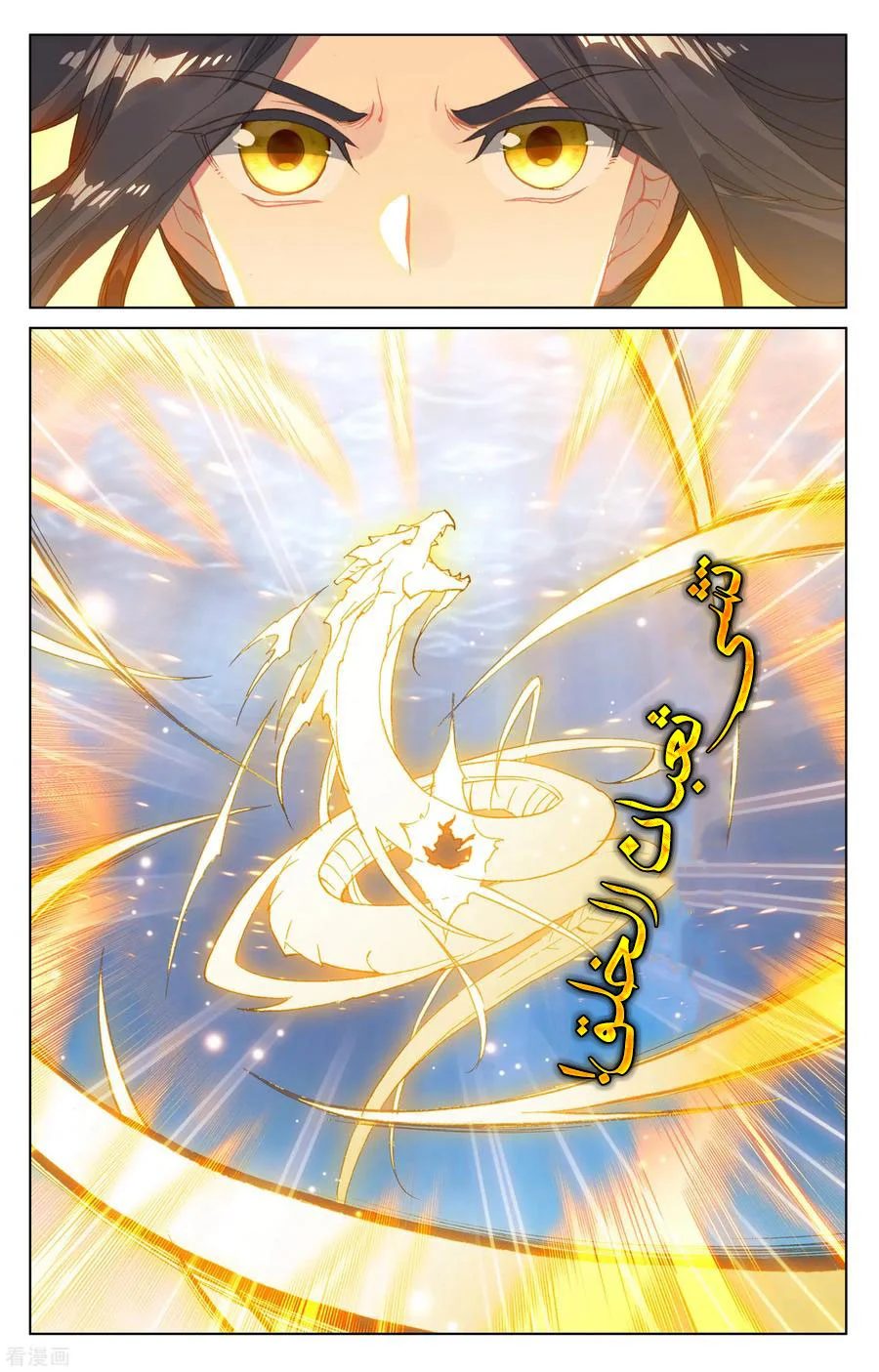 Read Dragon Prince Yuan AR Manga Online