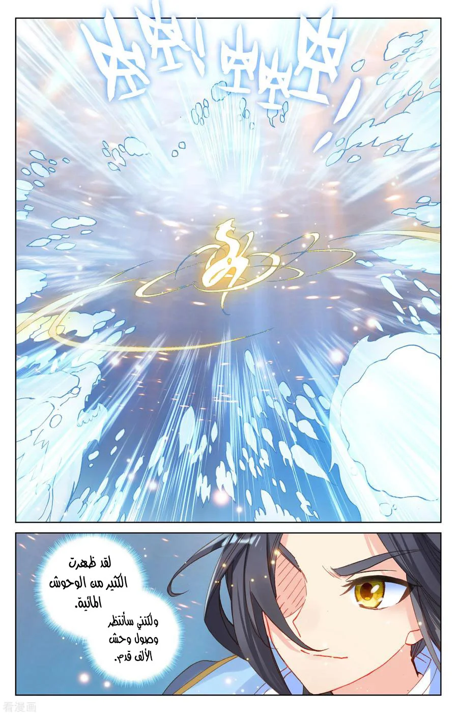 Read Dragon Prince Yuan AR Manga Online