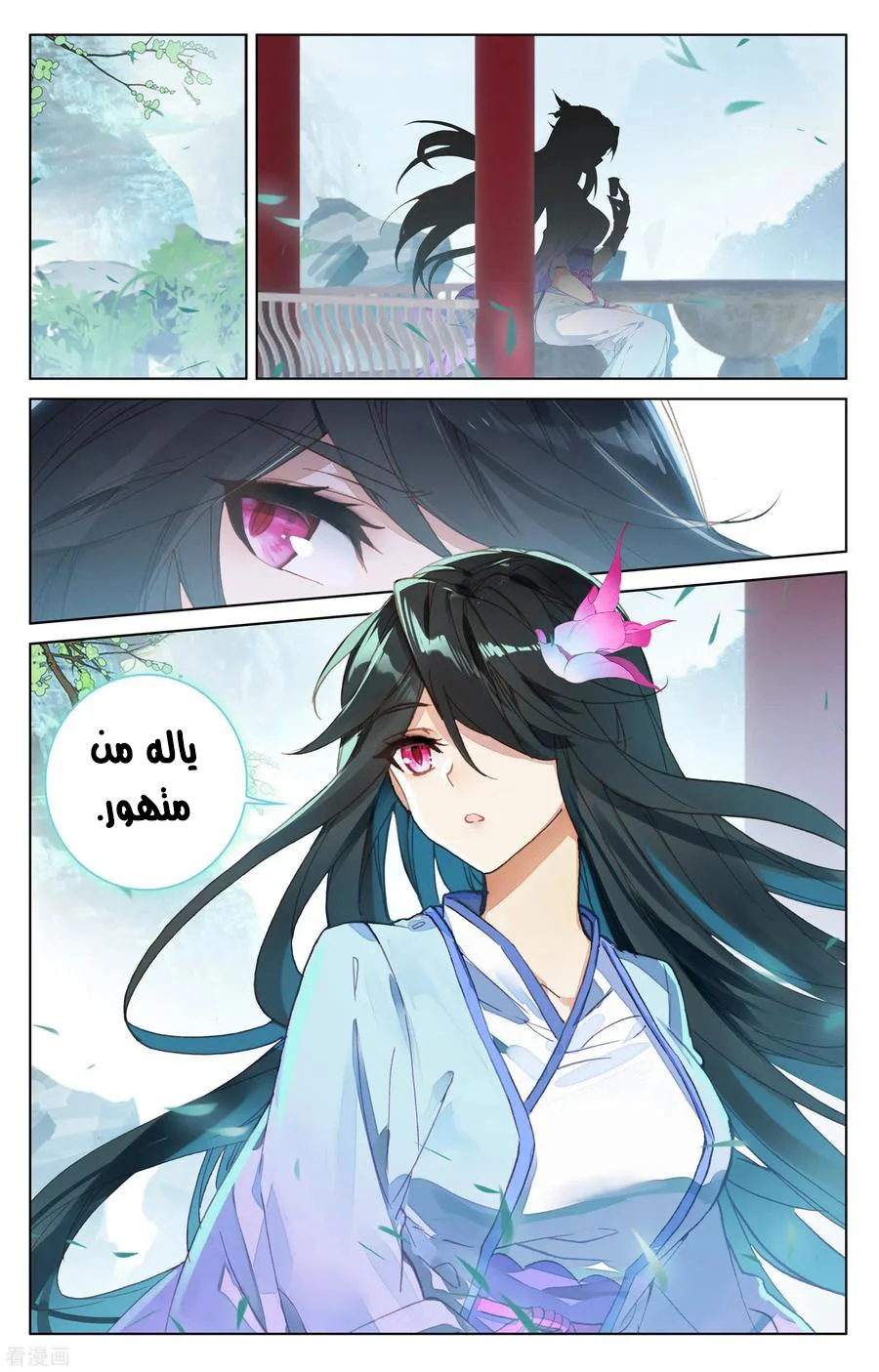 Read Dragon Prince Yuan AR Manga Online