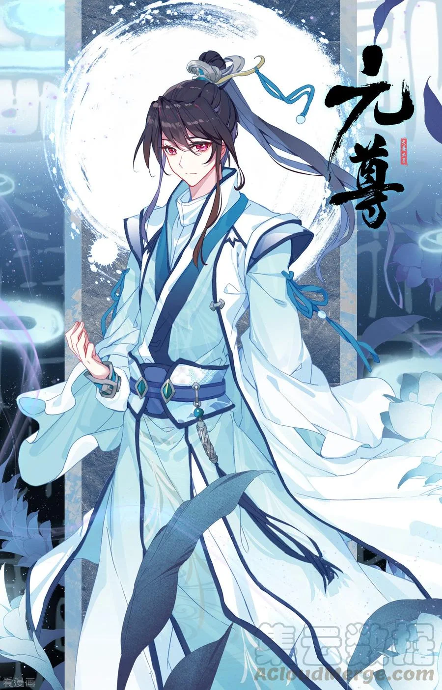 Read Dragon Prince Yuan AR Manga Online