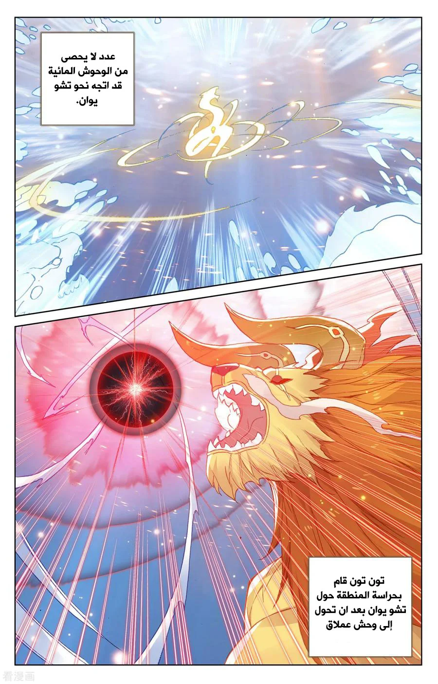 Read Dragon Prince Yuan AR Manga Online