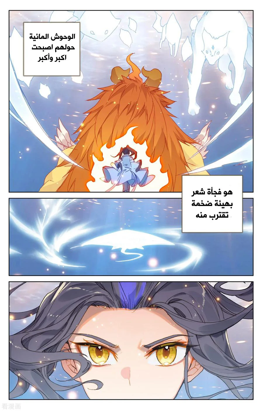 Read Dragon Prince Yuan AR Manga Online