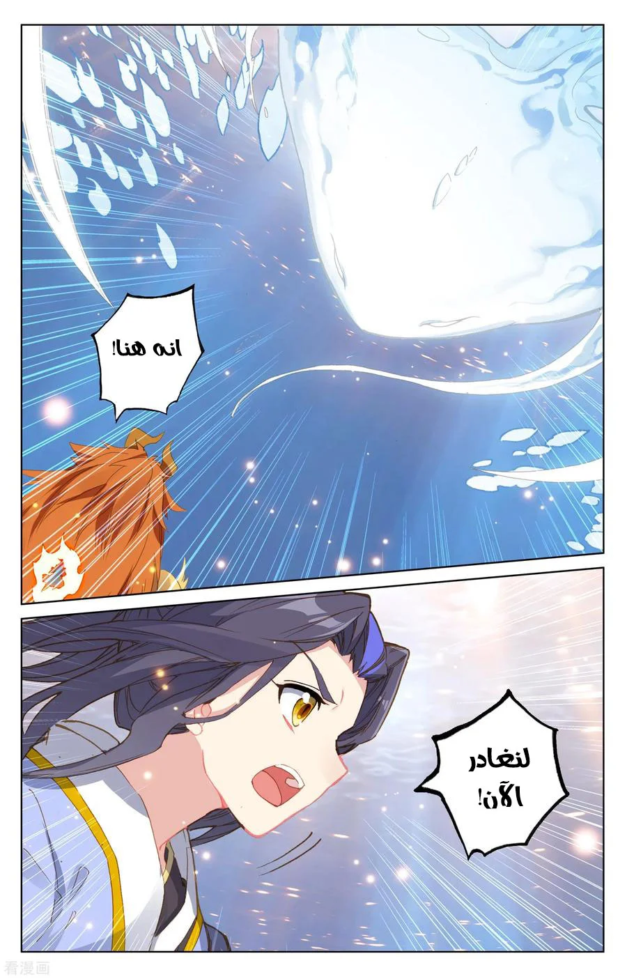 Read Dragon Prince Yuan AR Manga Online