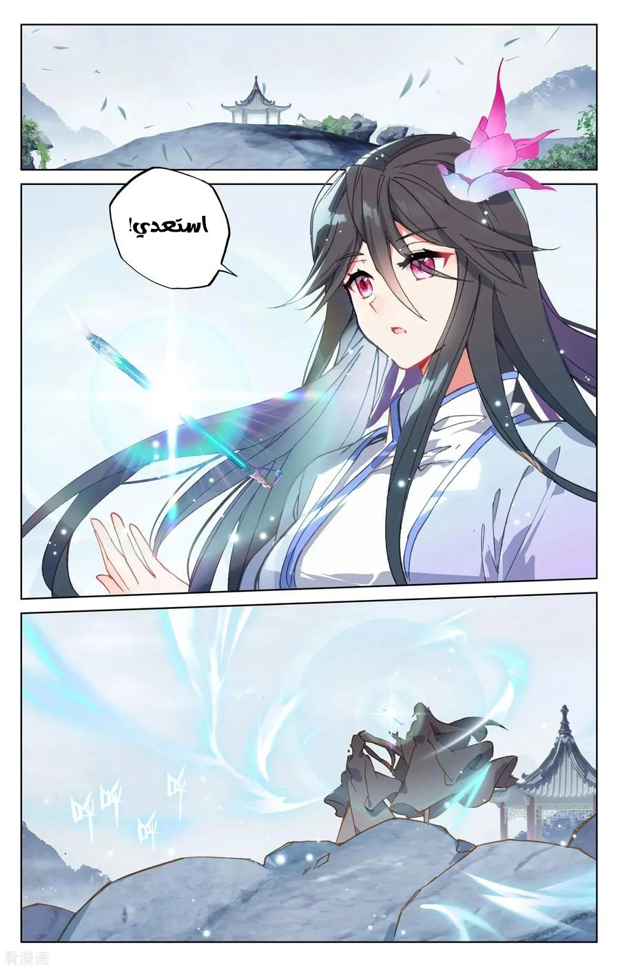 Read Dragon Prince Yuan AR Manga Online