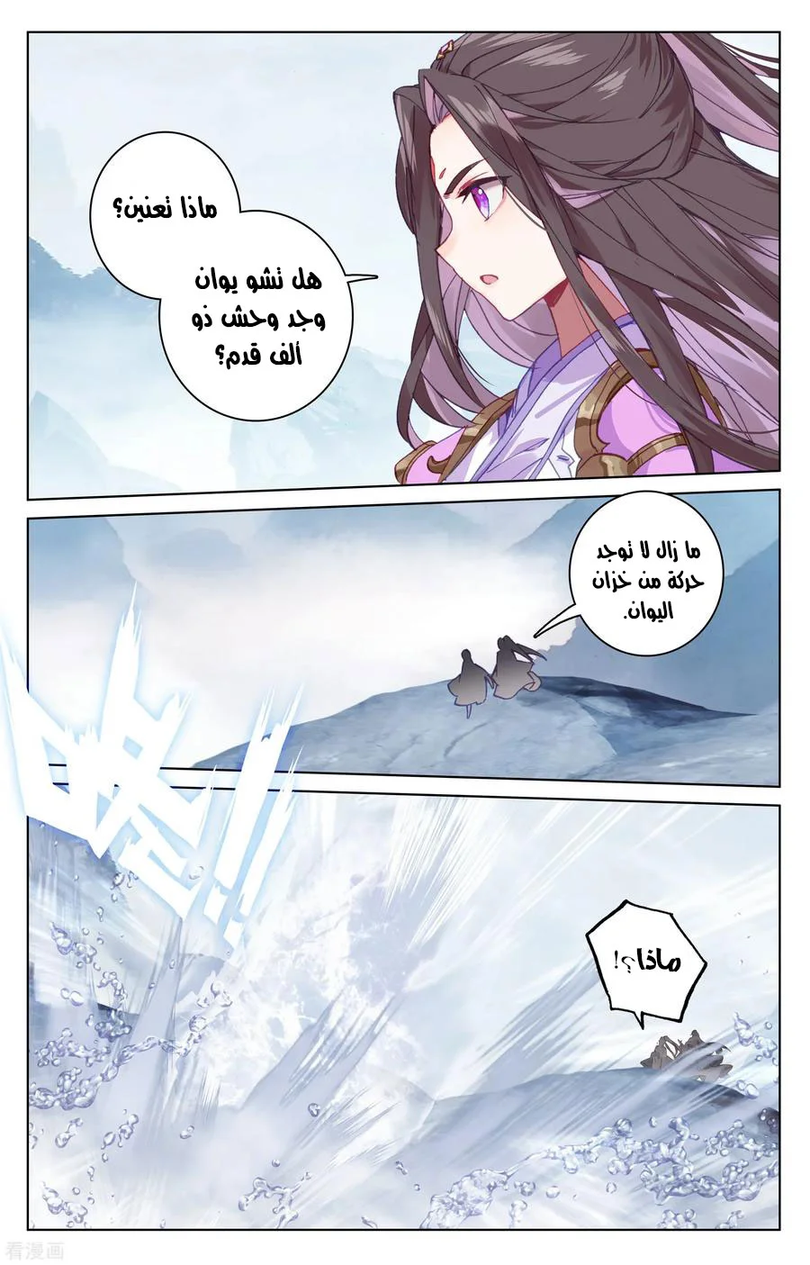 Read Dragon Prince Yuan AR Manga Online