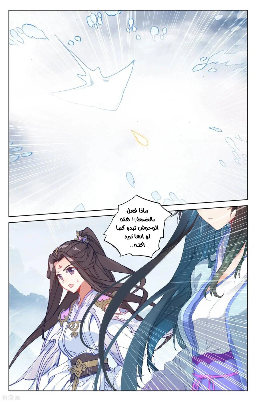 Read Dragon Prince Yuan AR Manga Online