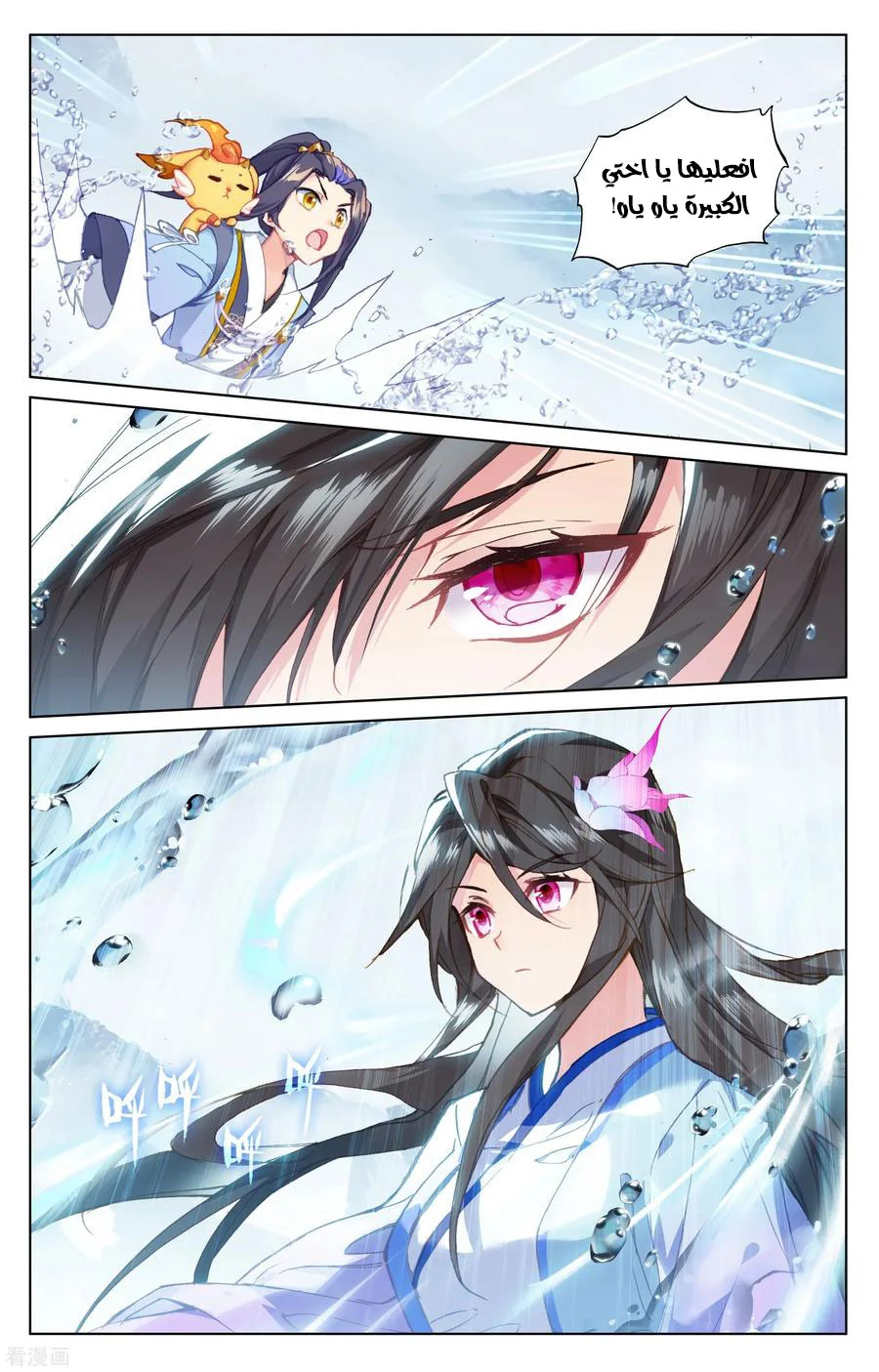 Read Dragon Prince Yuan AR Manga Online