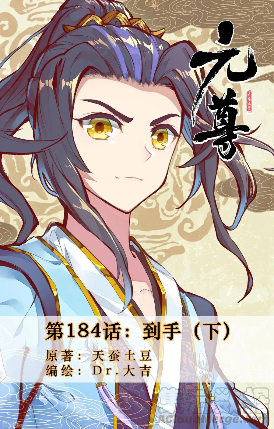 Read Dragon Prince Yuan AR Manga Online