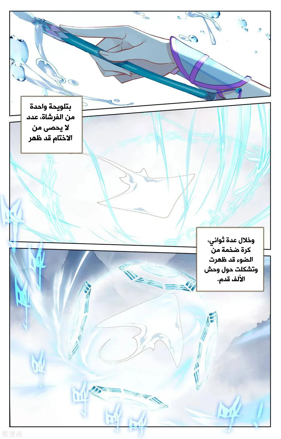 Read Dragon Prince Yuan AR Manga Online