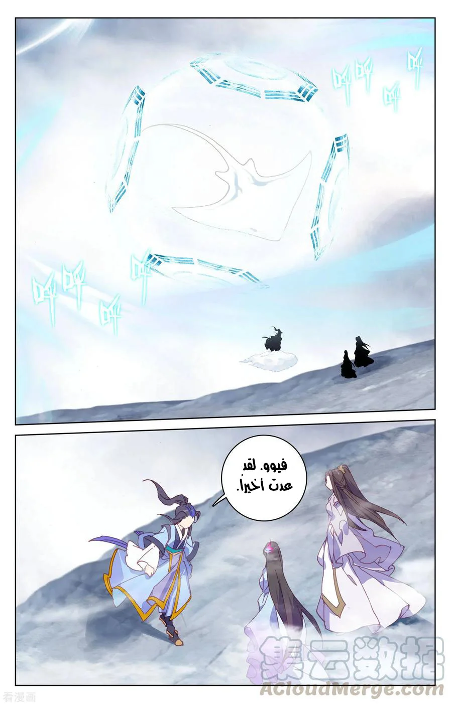 Read Dragon Prince Yuan AR Manga Online