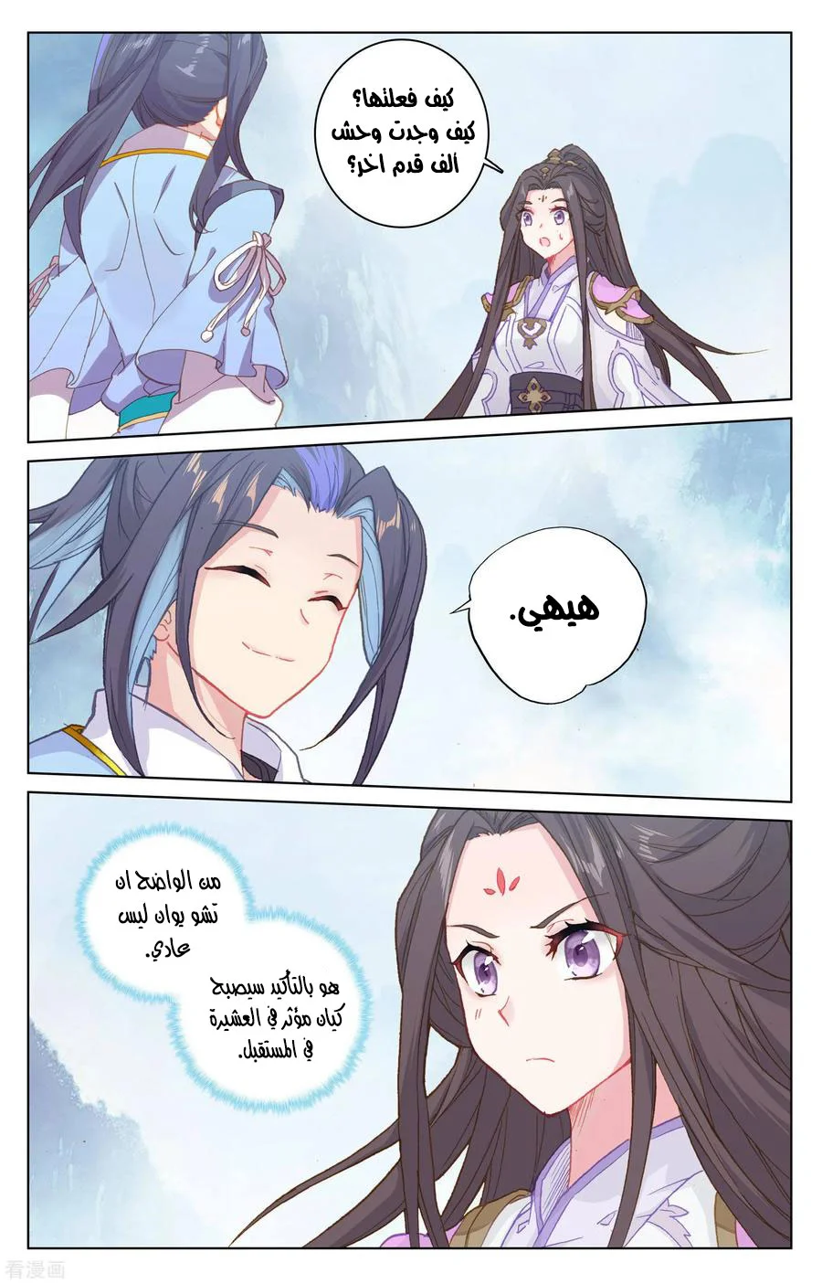 Read Dragon Prince Yuan AR Manga Online