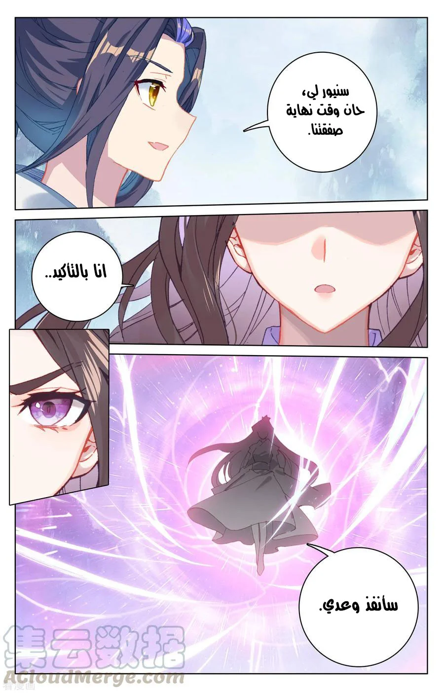 Read Dragon Prince Yuan AR Manga Online