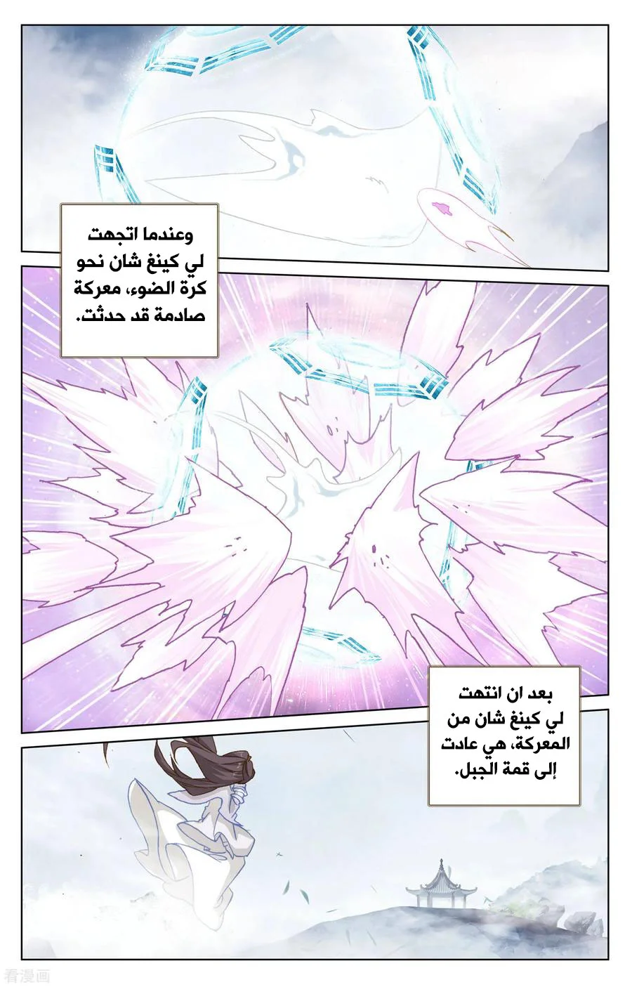 Read Dragon Prince Yuan AR Manga Online