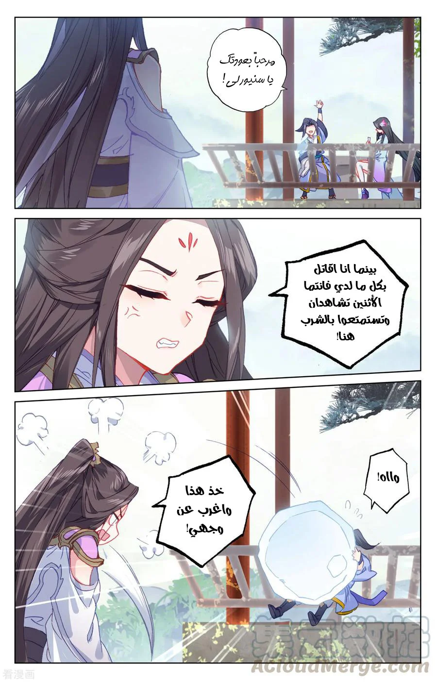 Read Dragon Prince Yuan AR Manga Online