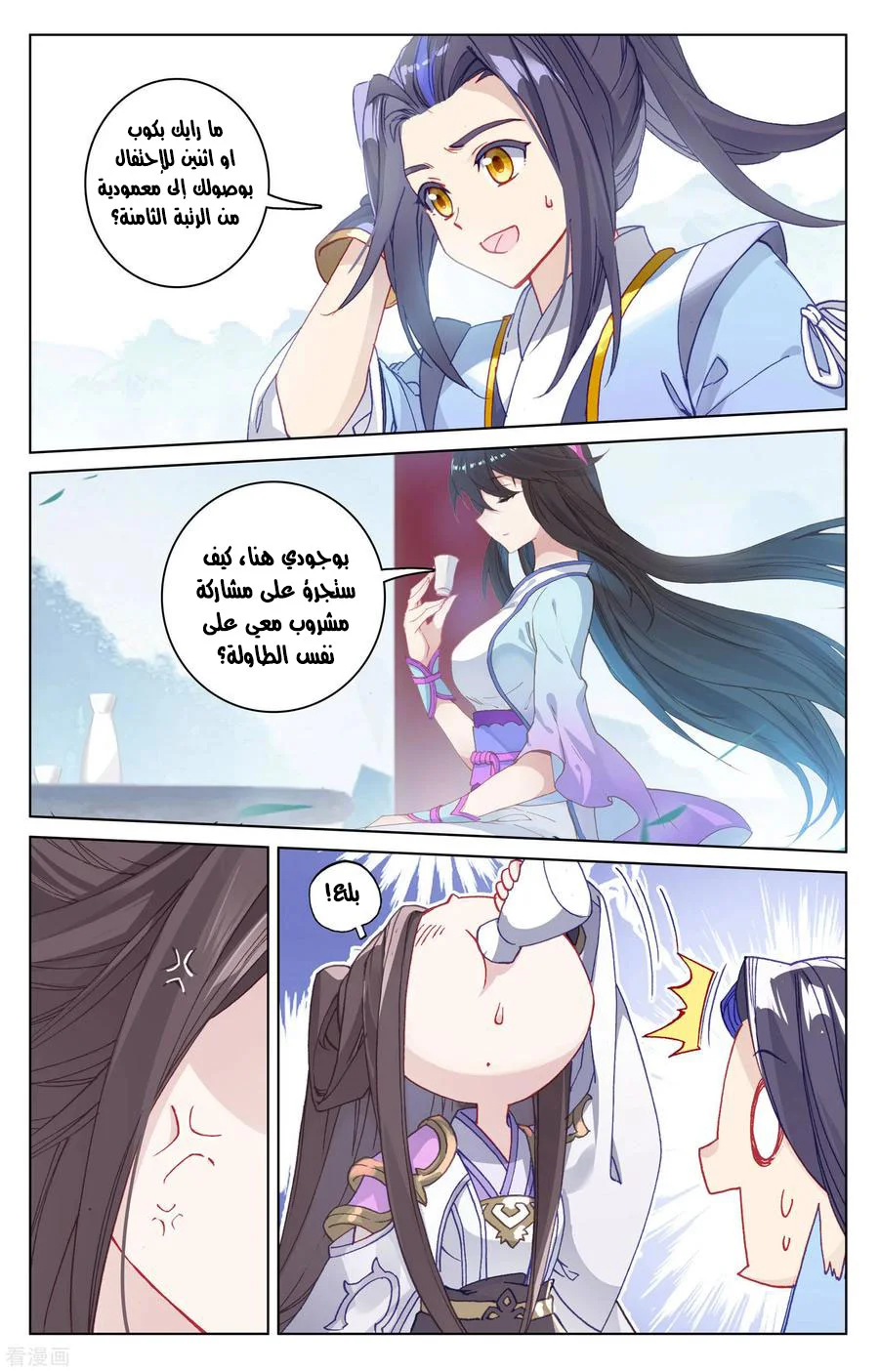 Read Dragon Prince Yuan AR Manga Online