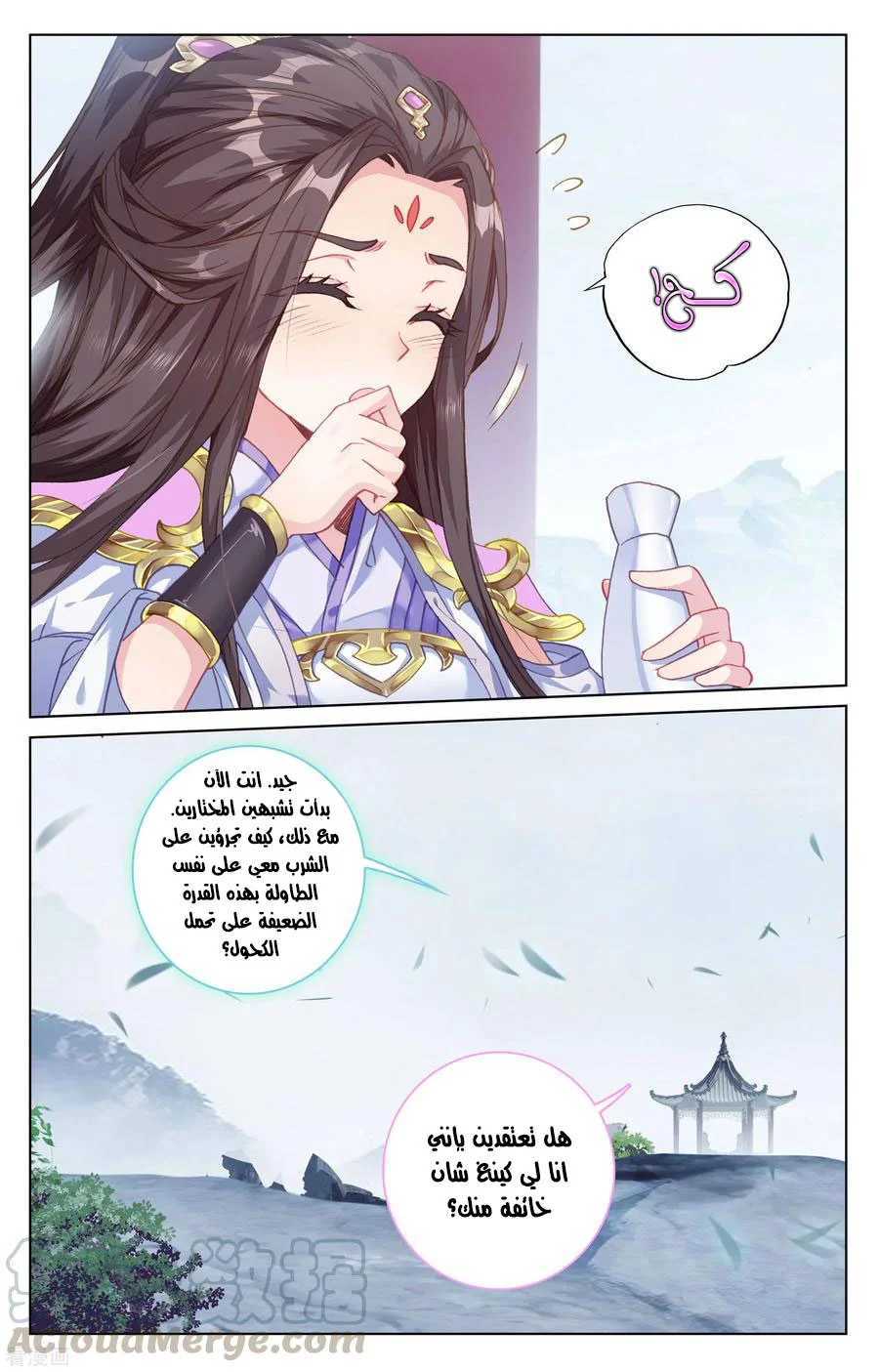 Read Dragon Prince Yuan AR Manga Online