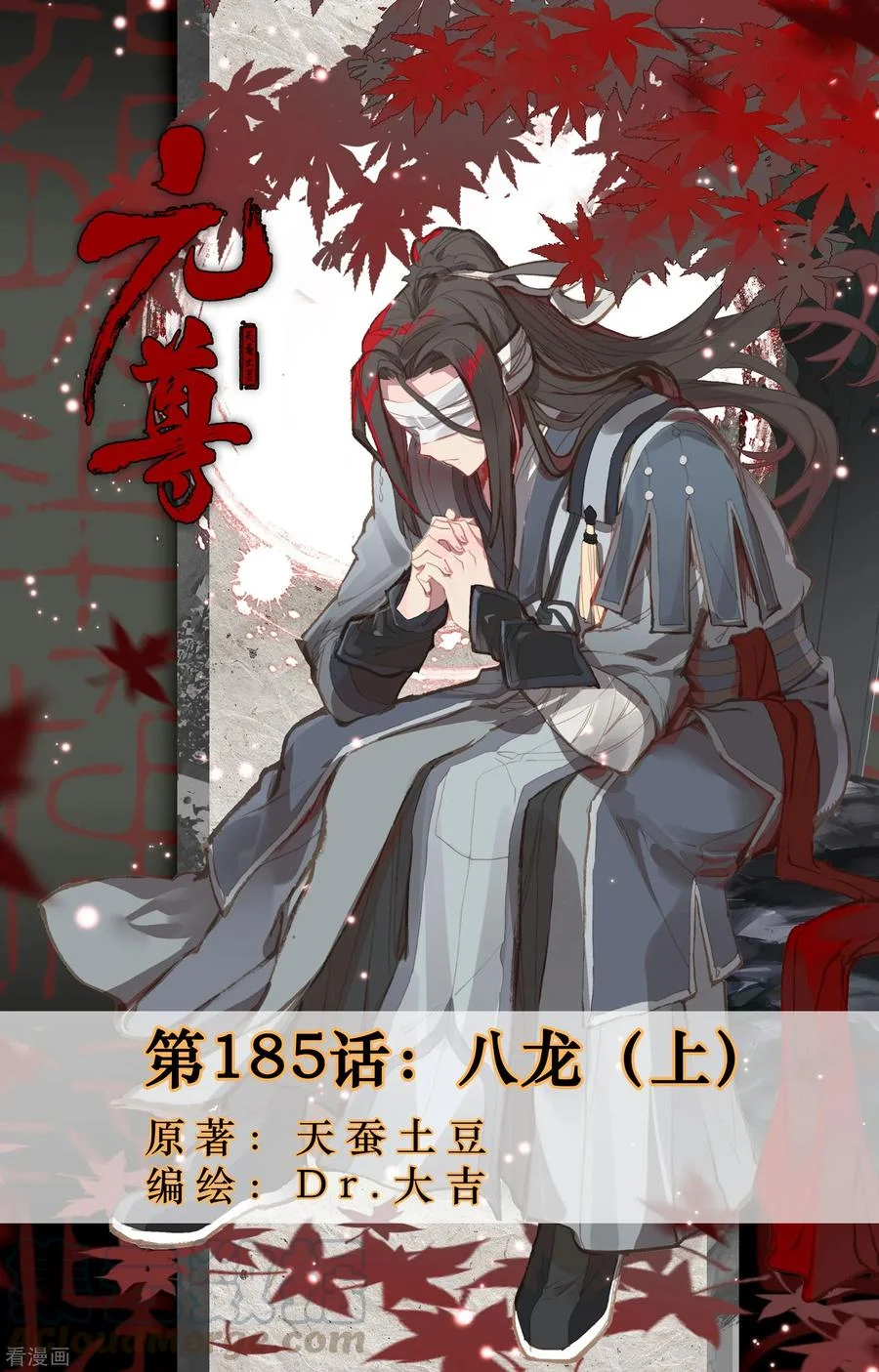 Read Dragon Prince Yuan AR Manga Online