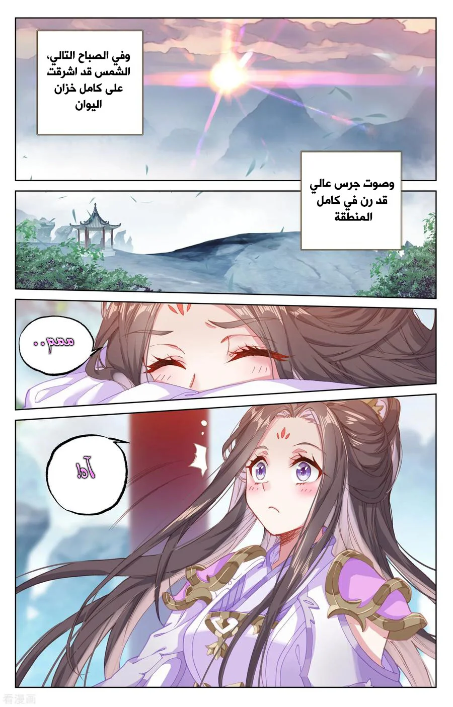 Read Dragon Prince Yuan AR Manga Online