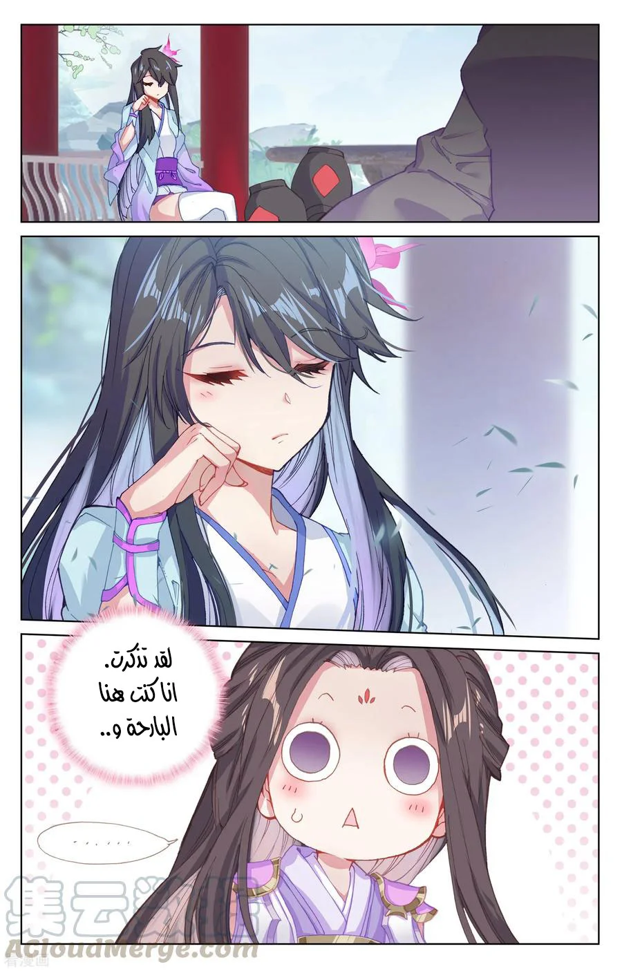 Read Dragon Prince Yuan AR Manga Online