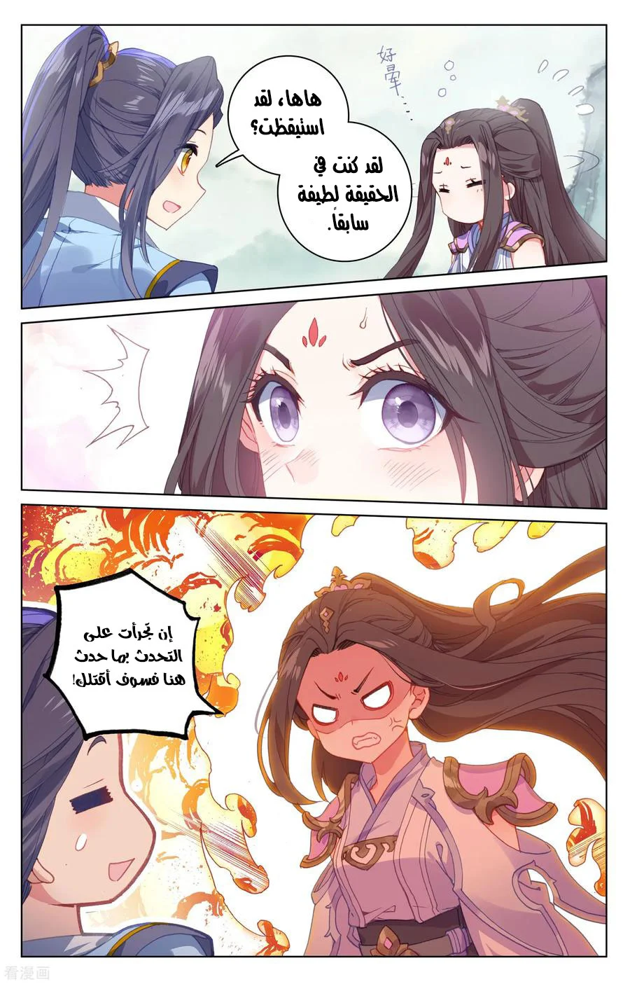 Read Dragon Prince Yuan AR Manga Online